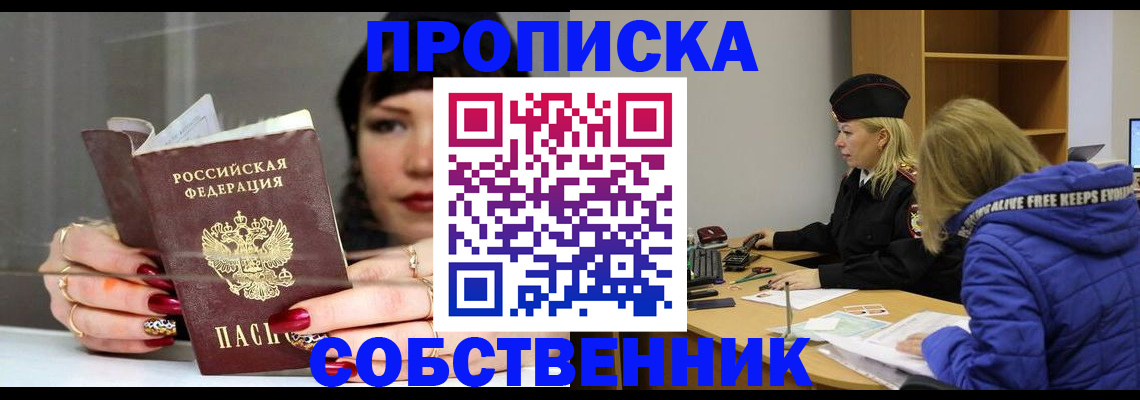 прописка 2025 в Мантурово
