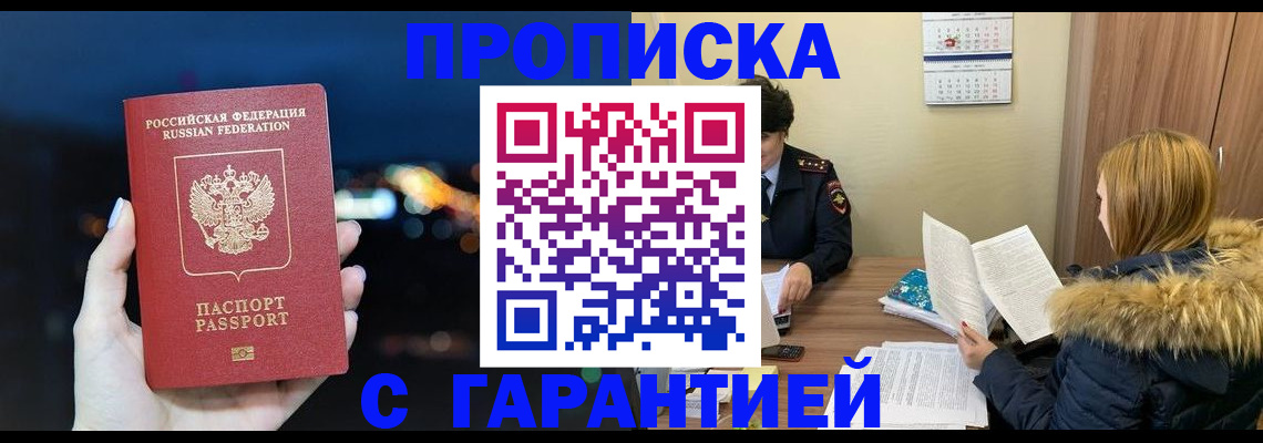 временная регистрация 2025 в Мантурово