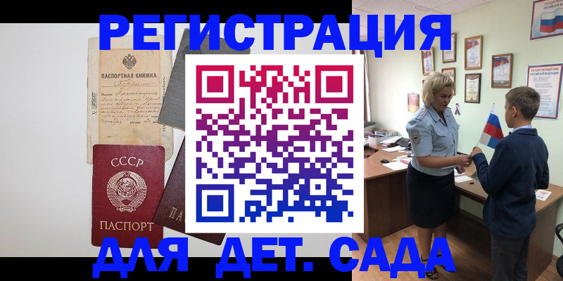 временная регистрация в Мантурово