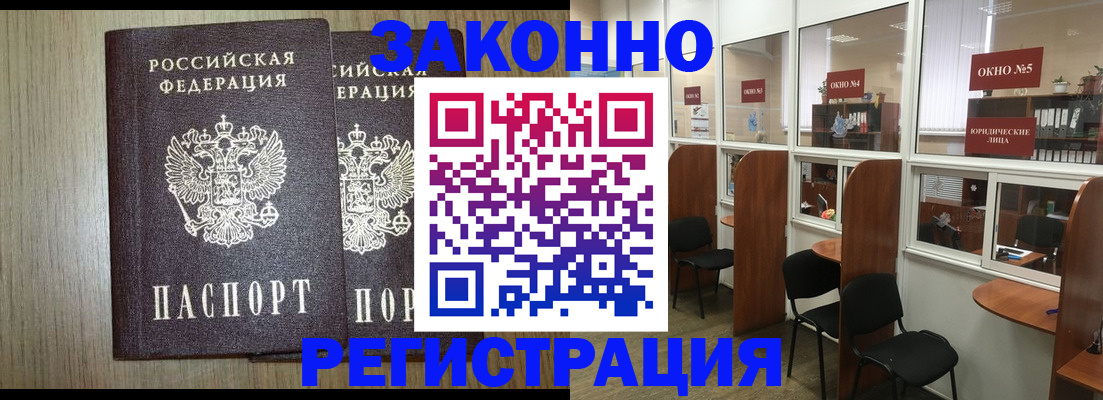 временная регистрация законно в Мантурово