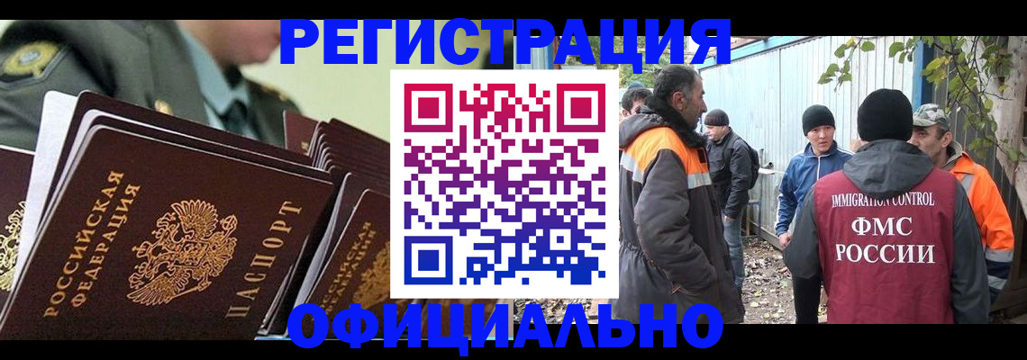 прописка 2025 в Мантурово