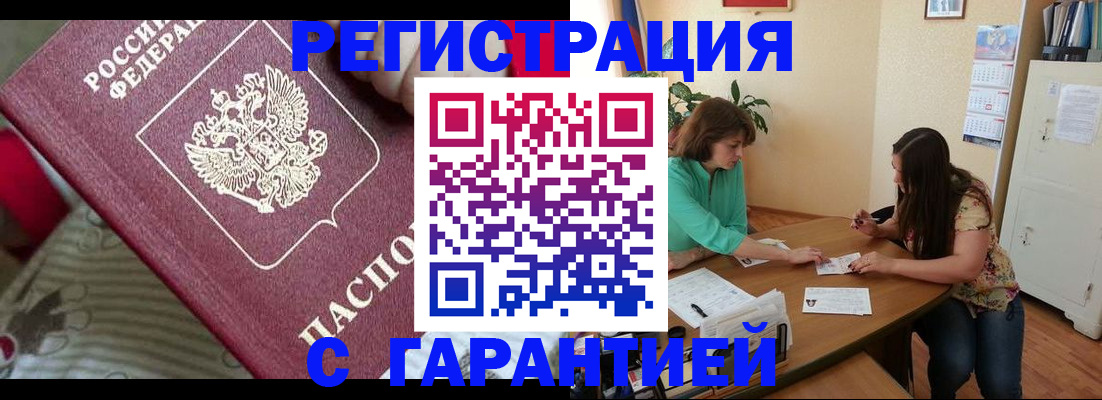 где прописаться в Мантурово