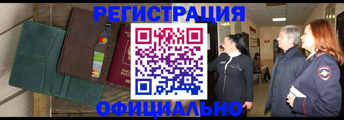 прописка штамп в Мантурово